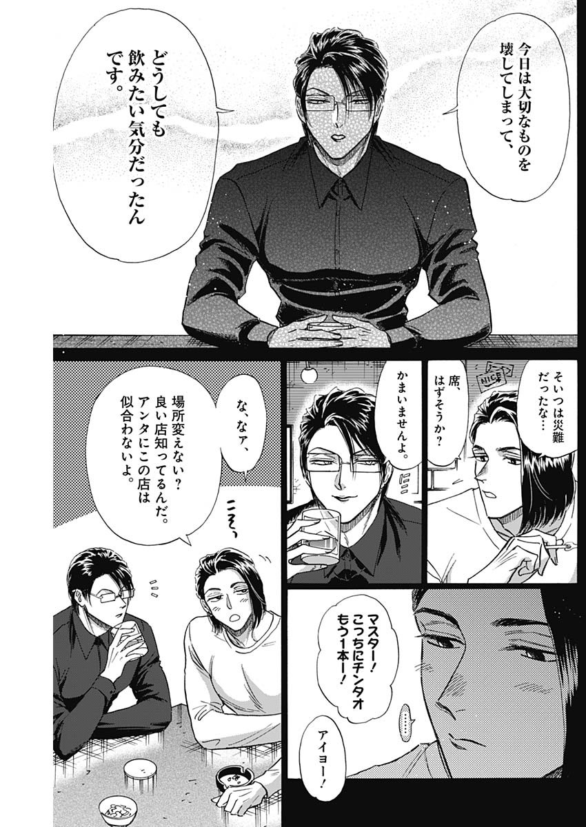 Kowloon Generic Romance Chap 58 - Next Chap 59