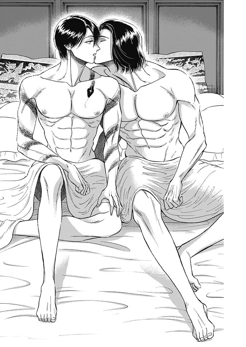 Kowloon Generic Romance Chap 58 - Next Chap 59