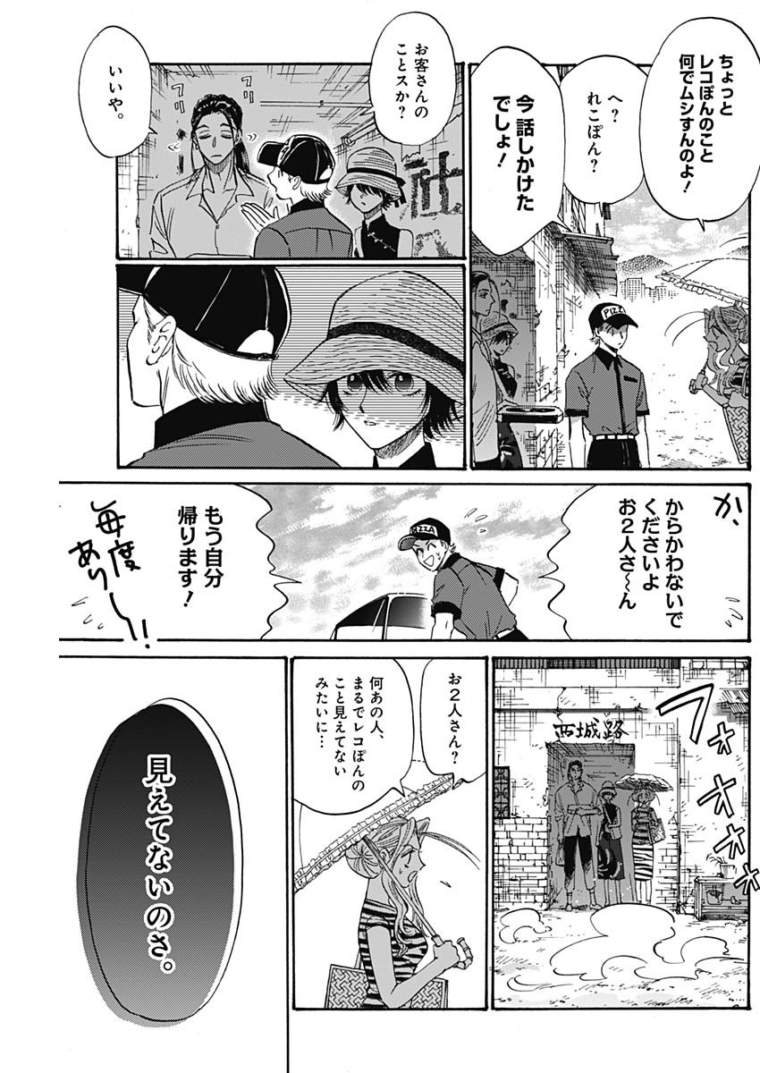 Kowloon Generic Romance Chap 59 - Next Chap 60