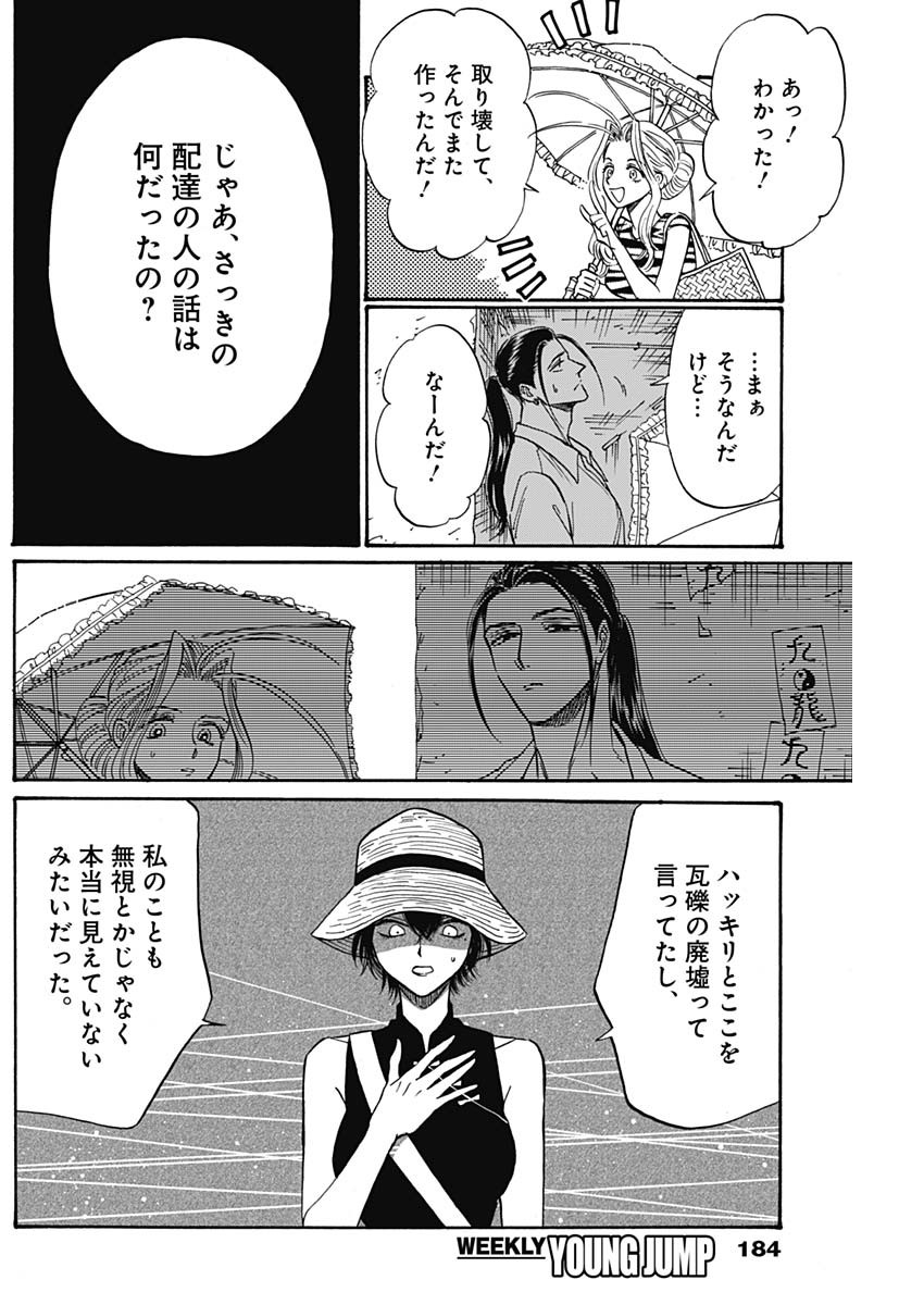 Kowloon Generic Romance Chap 59 - Next Chap 60