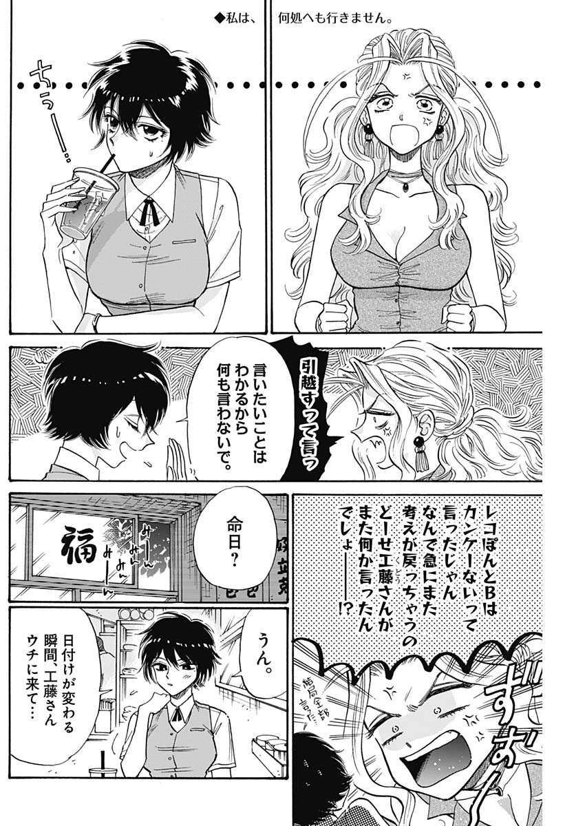 Kowloon Generic Romance Chap 59 - Next Chap 60