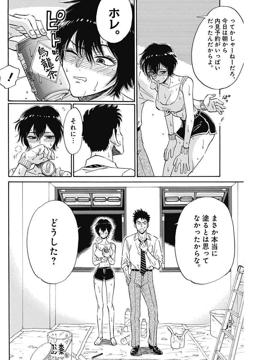 Kowloon Generic Romance Chap 5 - Next Chap 6