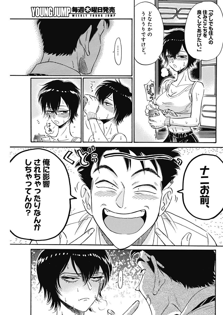 Kowloon Generic Romance Chap 5 - Next Chap 6