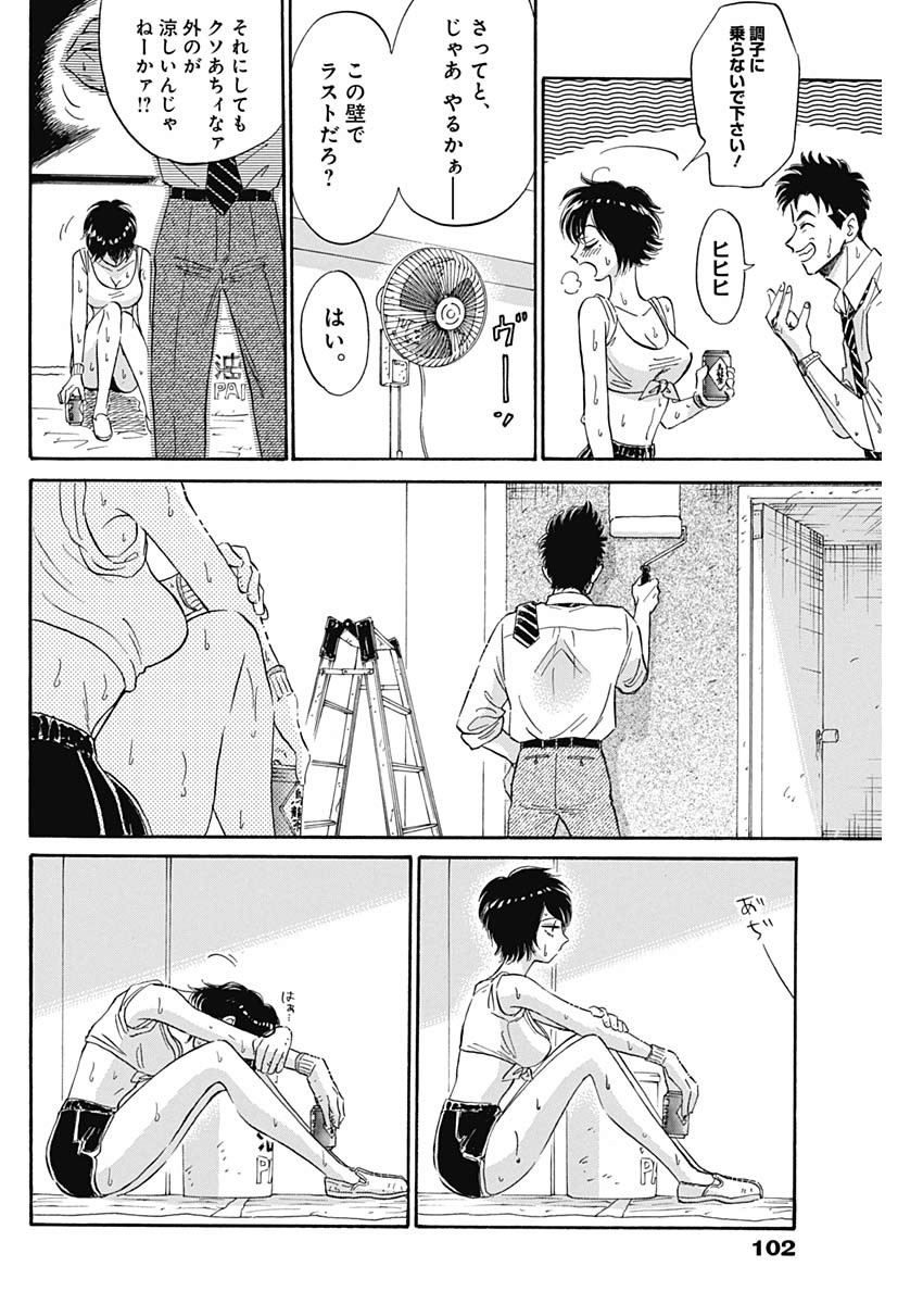 Kowloon Generic Romance Chap 5 - Next Chap 6