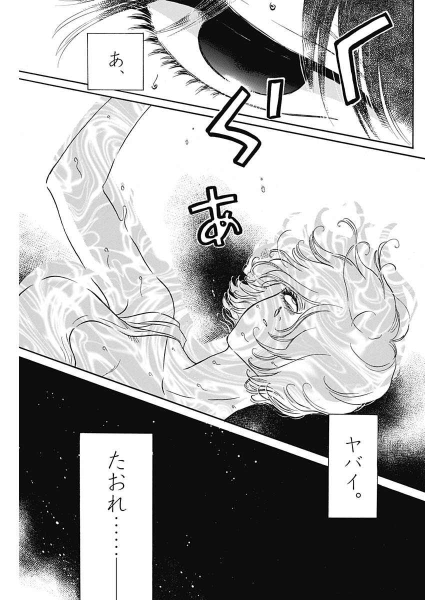 Kowloon Generic Romance Chap 5 - Next Chap 6