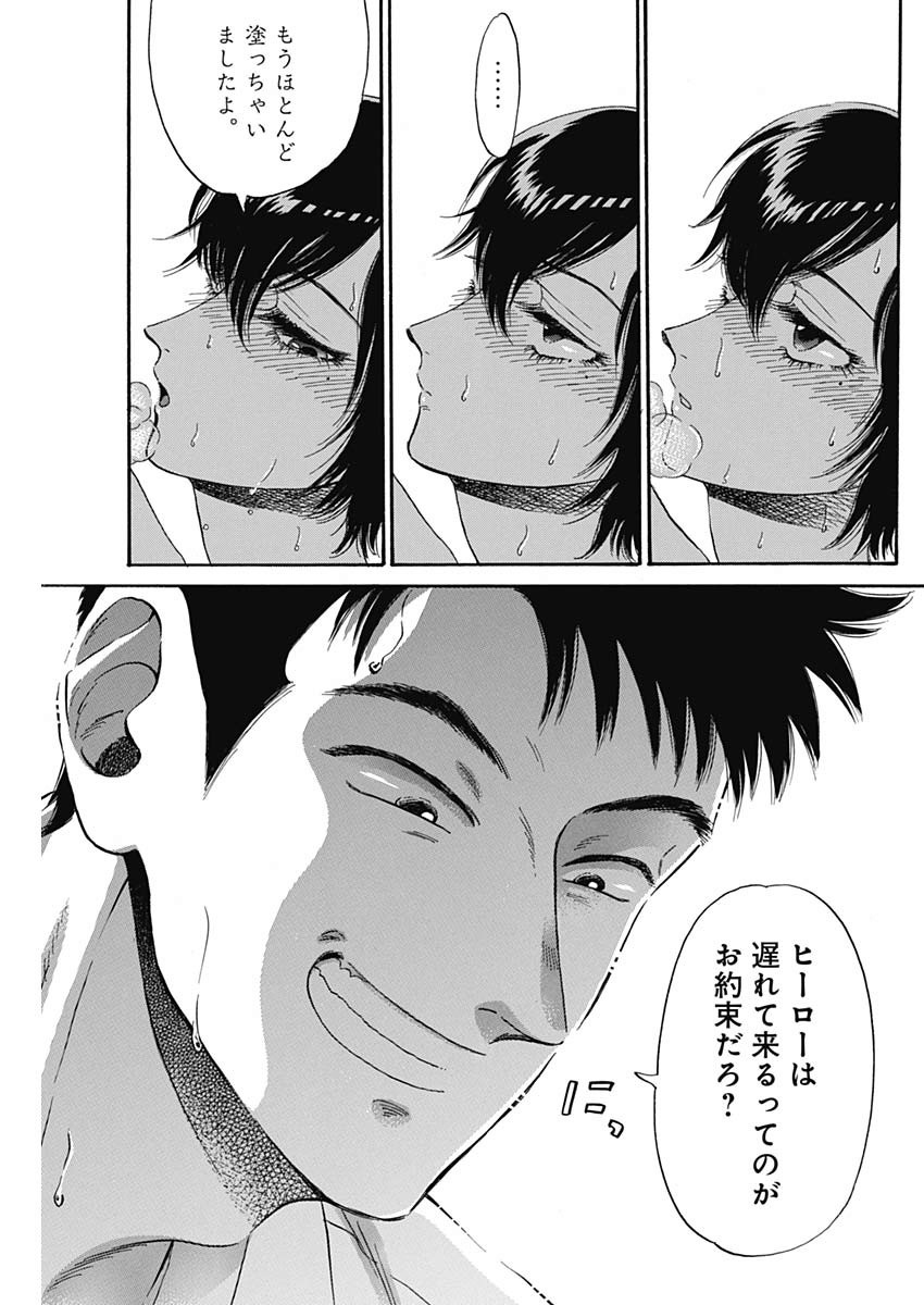 Kowloon Generic Romance Chap 5 - Next Chap 6