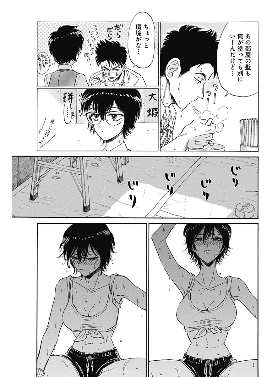 Kowloon Generic Romance Chap 5 - Next Chap 6