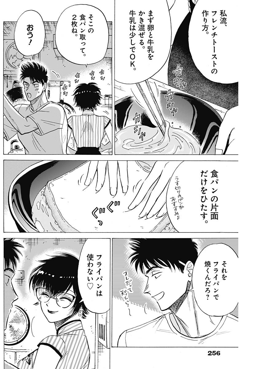 Kowloon Generic Romance Chap 63 - Next Chap 64