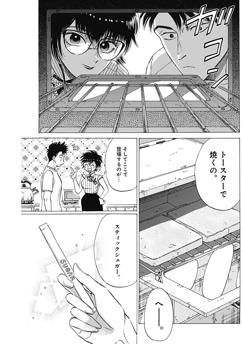 Kowloon Generic Romance Chap 63 - Next Chap 64