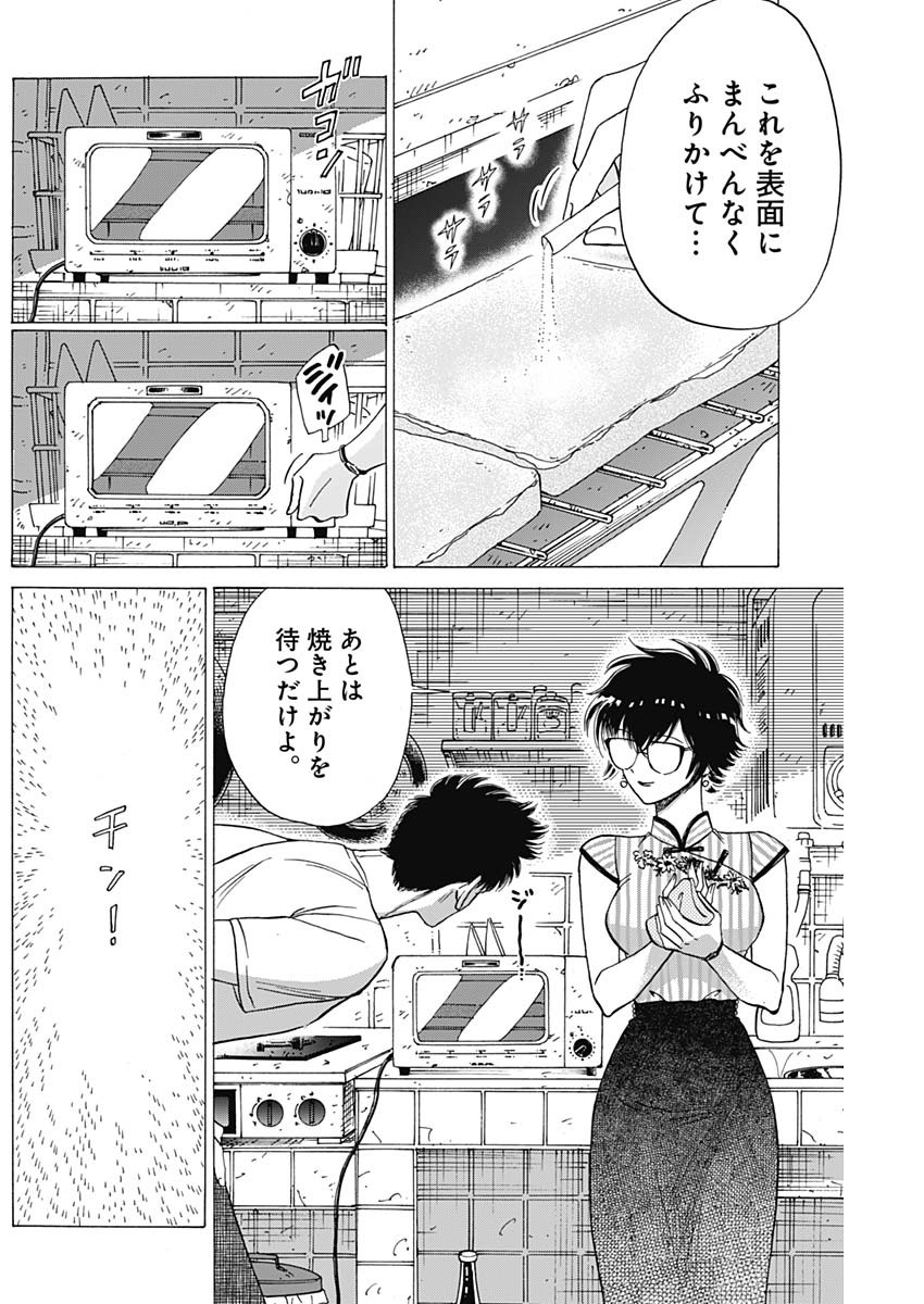 Kowloon Generic Romance Chap 63 - Next Chap 64