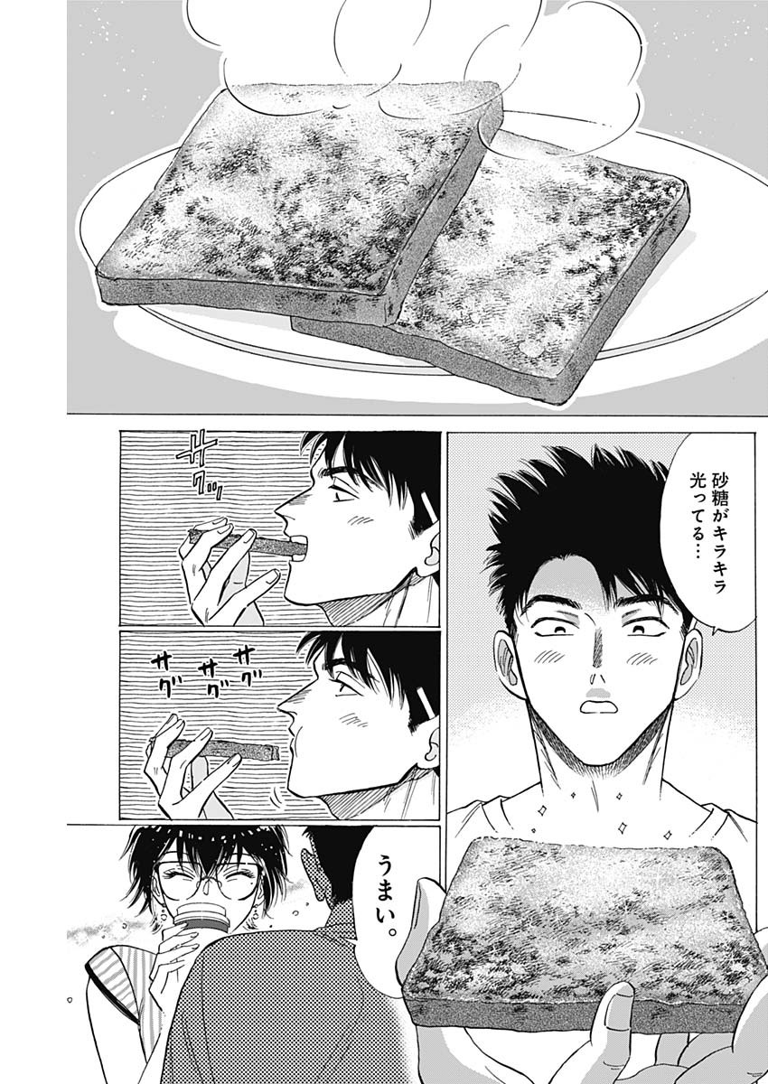 Kowloon Generic Romance Chap 63 - Next Chap 64