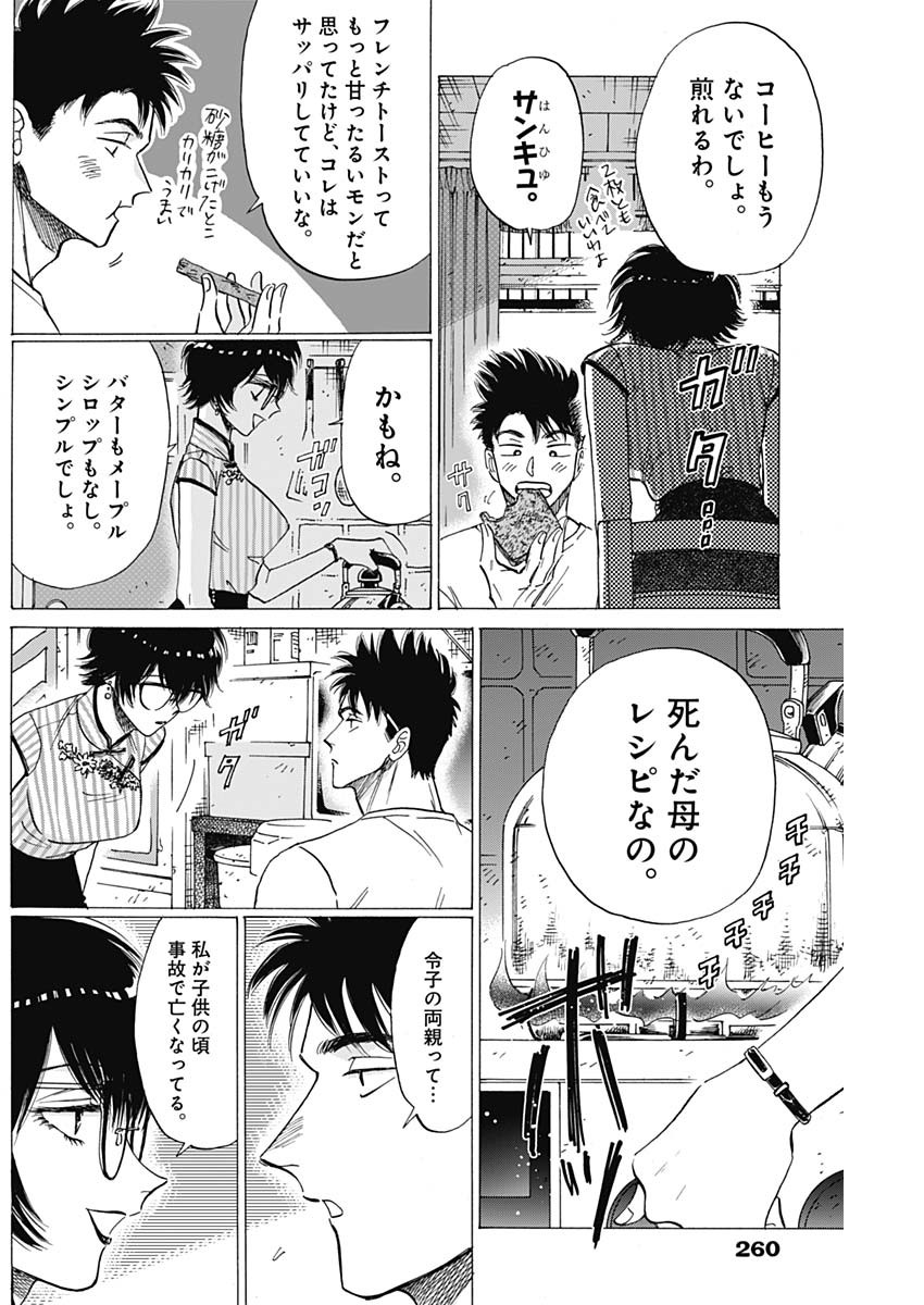 Kowloon Generic Romance Chap 63 - Next Chap 64