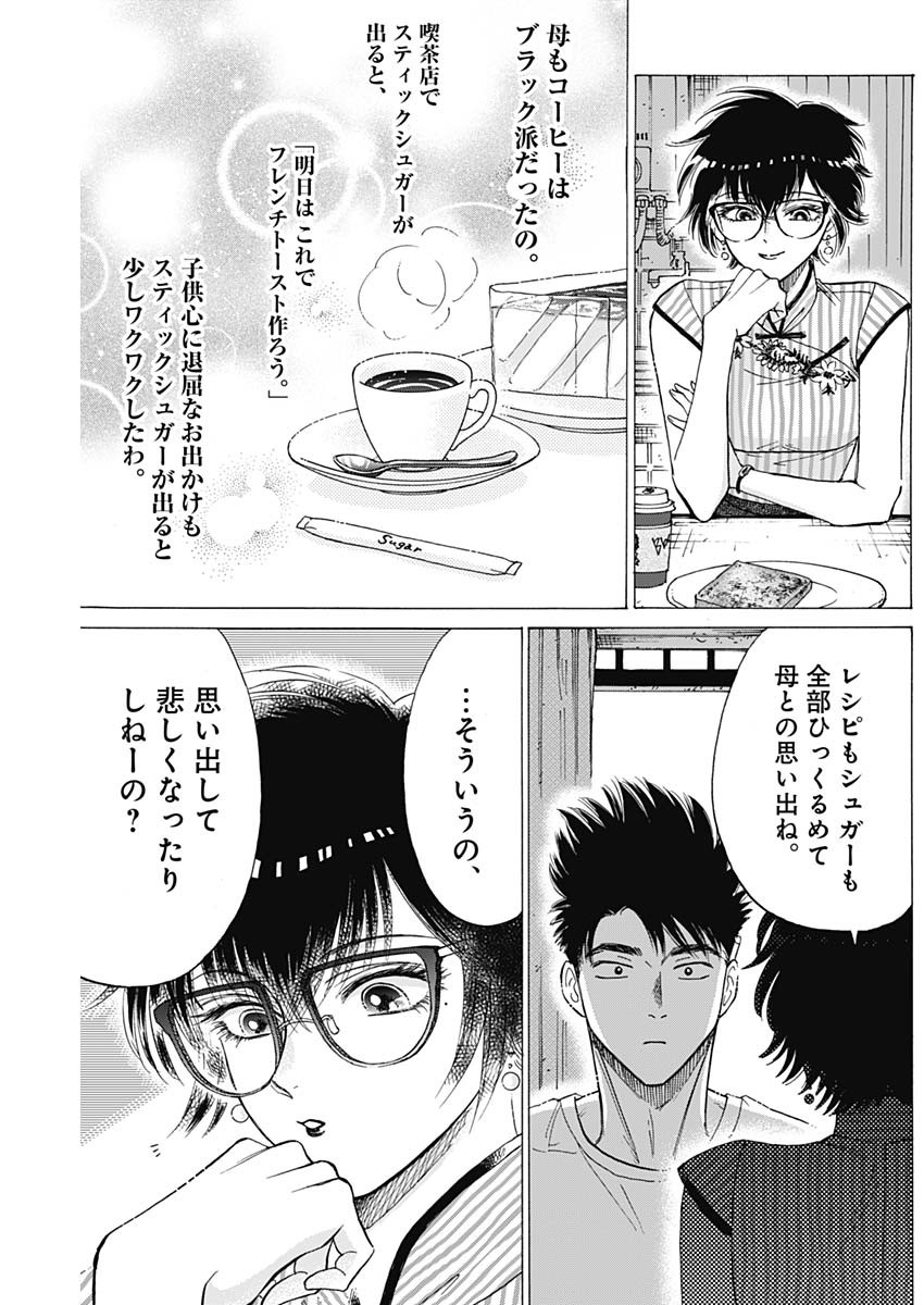 Kowloon Generic Romance Chap 63 - Next Chap 64