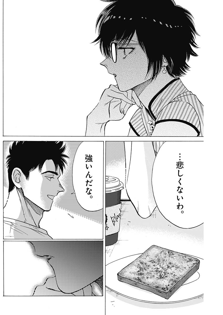 Kowloon Generic Romance Chap 63 - Next Chap 64