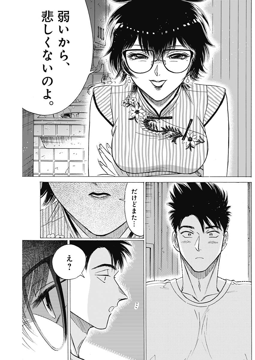 Kowloon Generic Romance Chap 63 - Next Chap 64