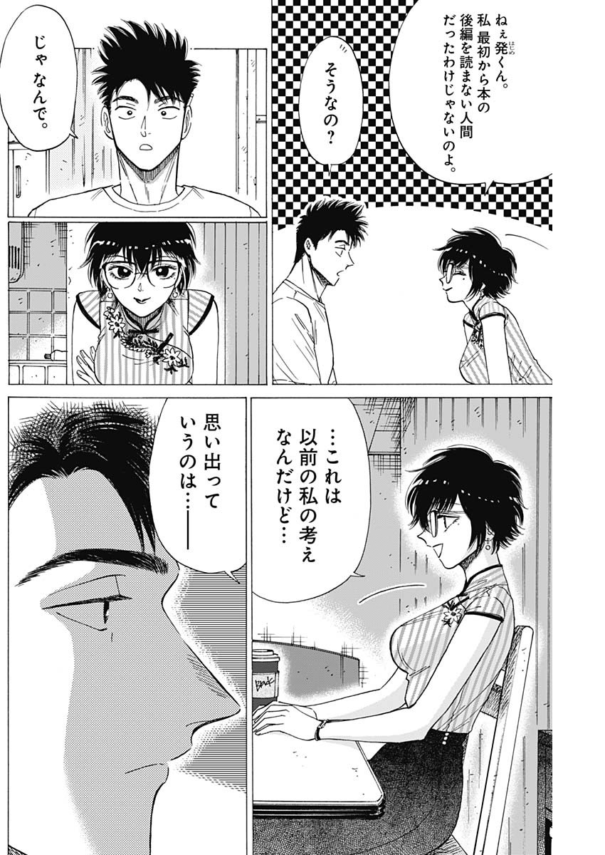Kowloon Generic Romance Chap 63 - Next Chap 64