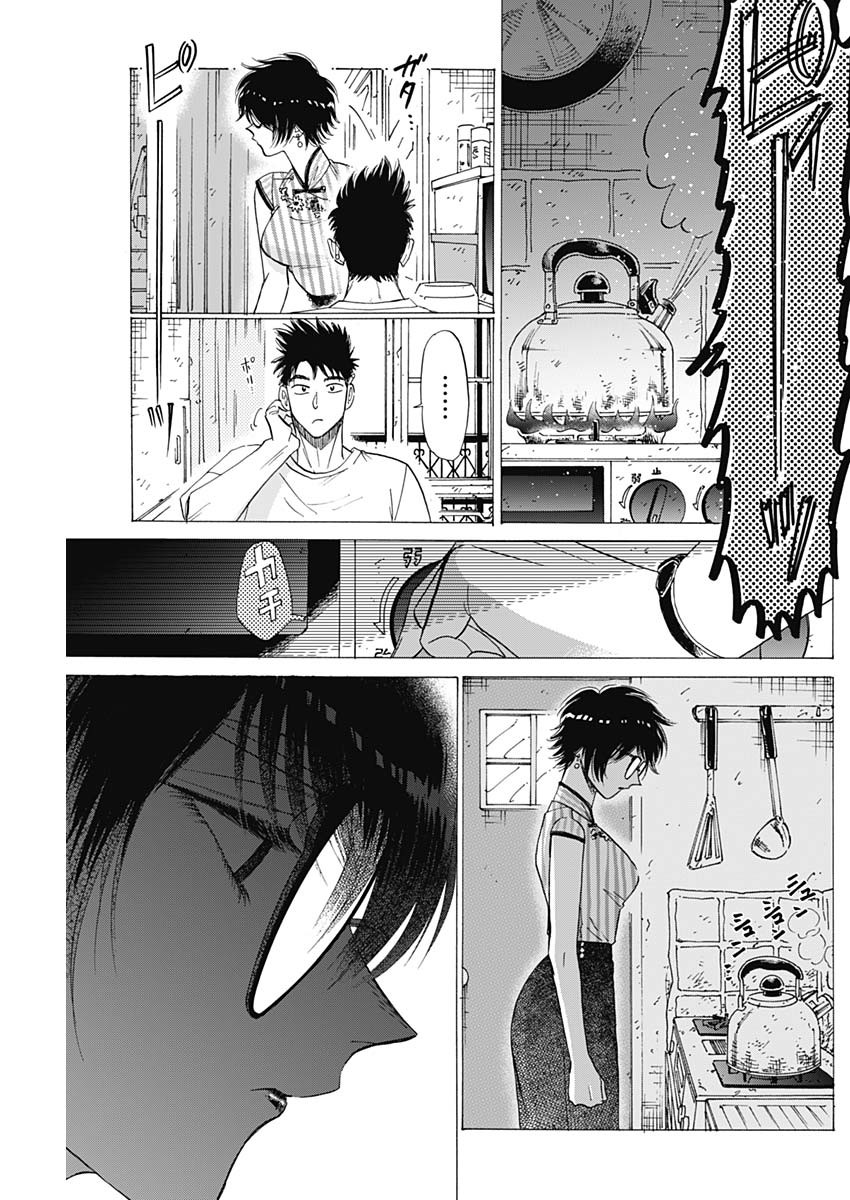 Kowloon Generic Romance Chap 63 - Next Chap 64