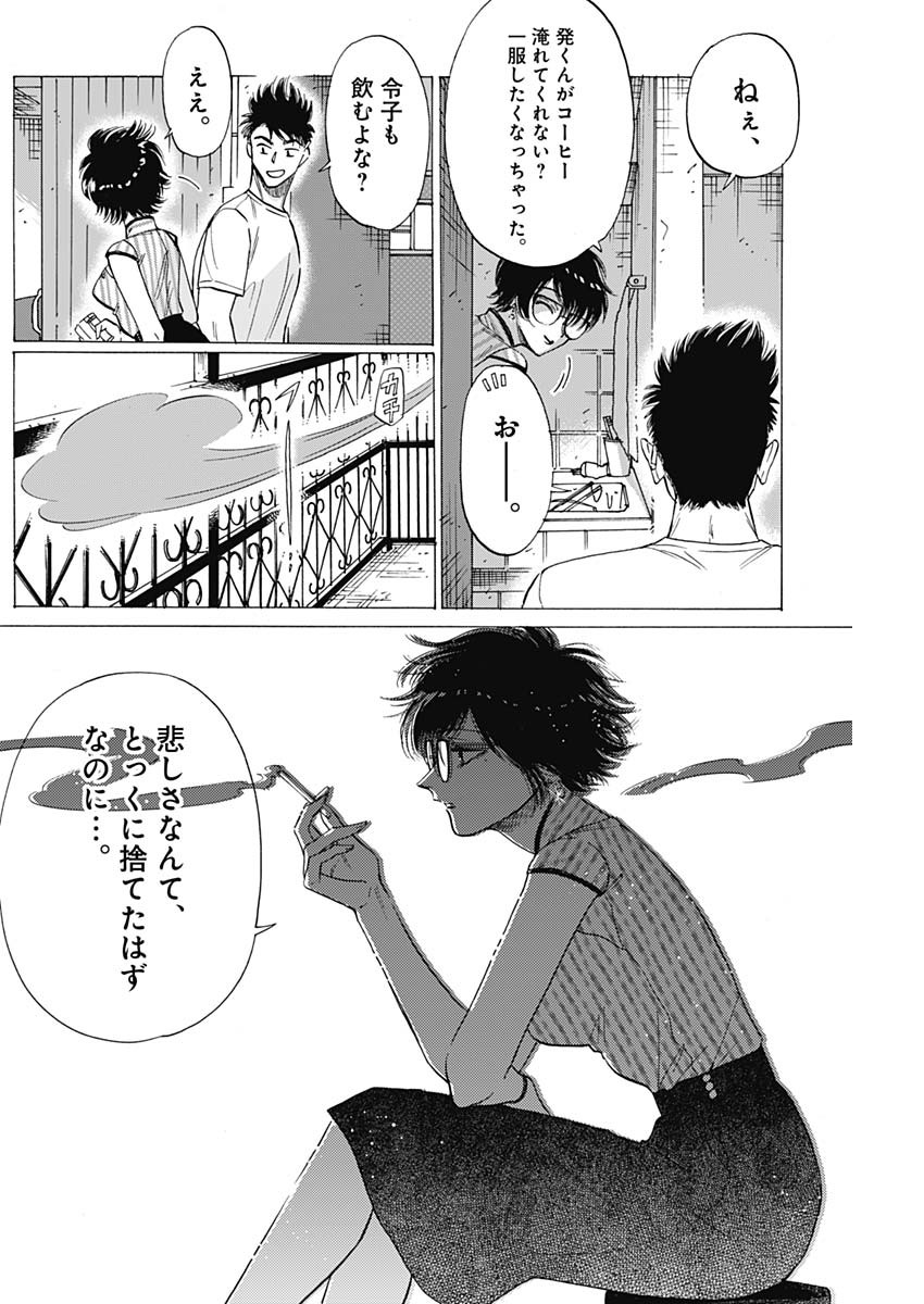 Kowloon Generic Romance Chap 63 - Next Chap 64