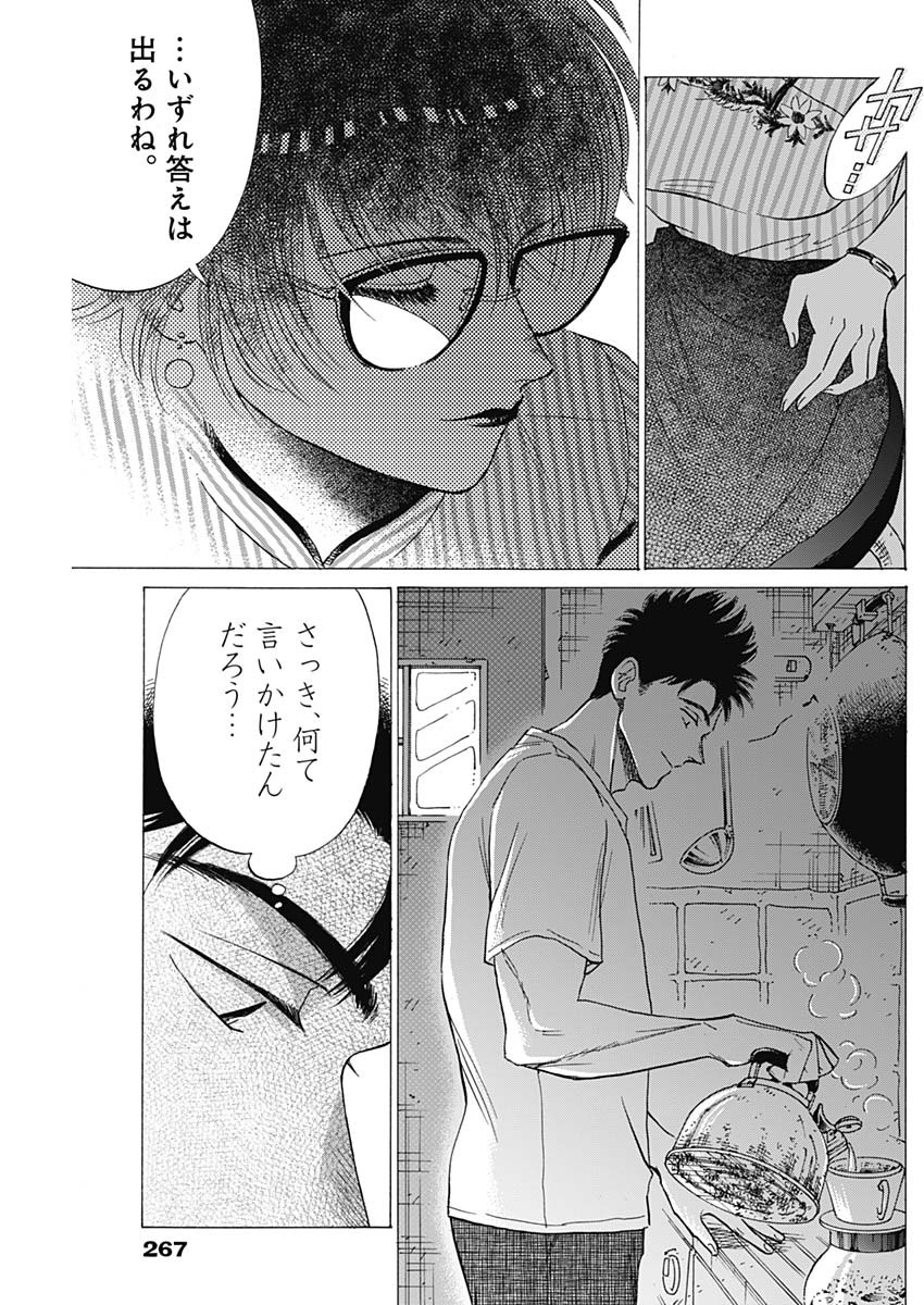 Kowloon Generic Romance Chap 63 - Next Chap 64