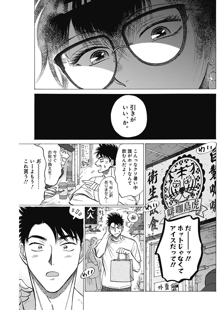 Kowloon Generic Romance Chap 63 - Next Chap 64