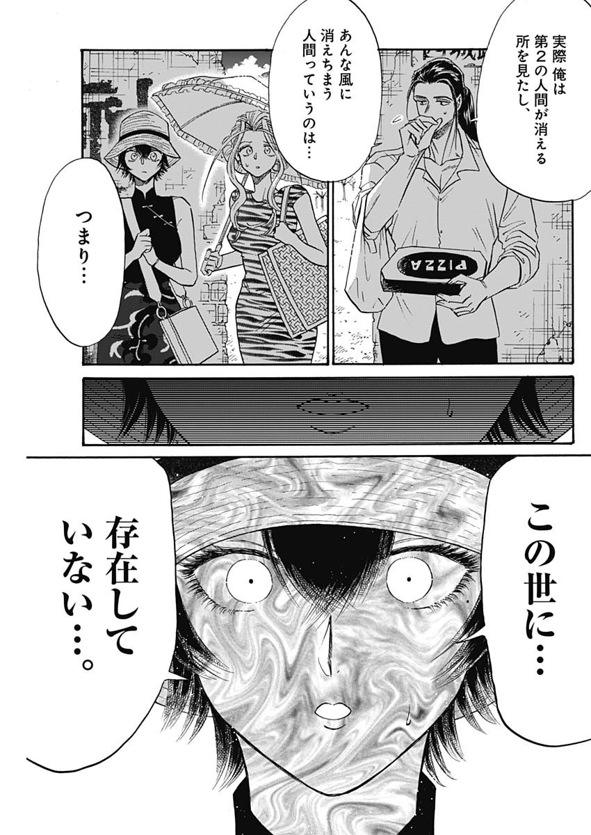 Kowloon Generic Romance Chap 60 - Next Chap 61