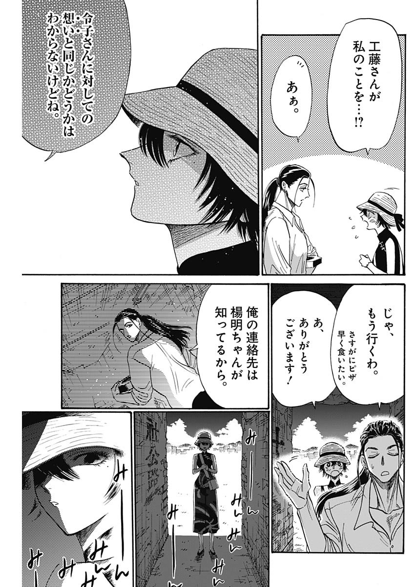 Kowloon Generic Romance Chap 60 - Next Chap 61