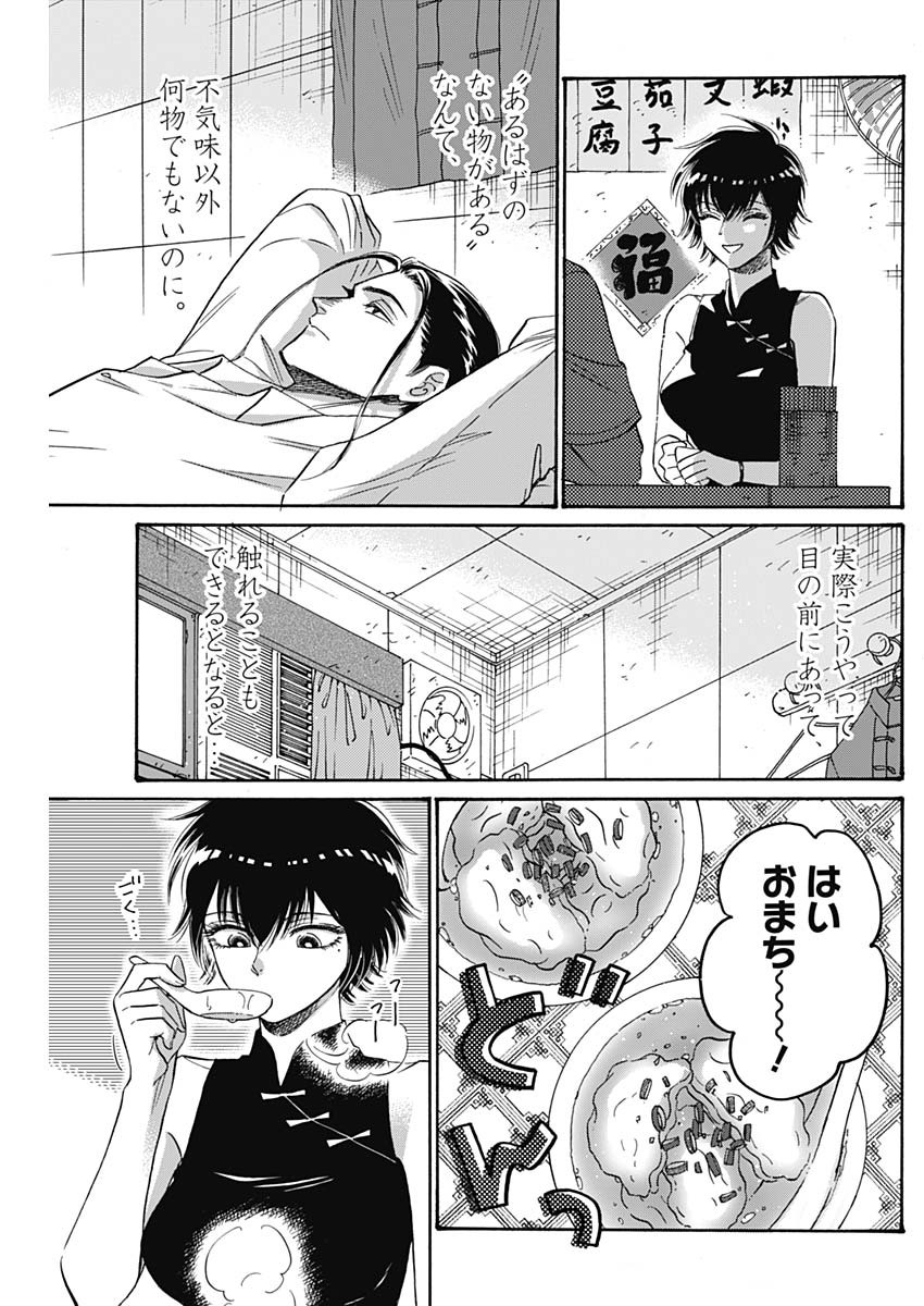 Kowloon Generic Romance Chap 60 - Next Chap 61