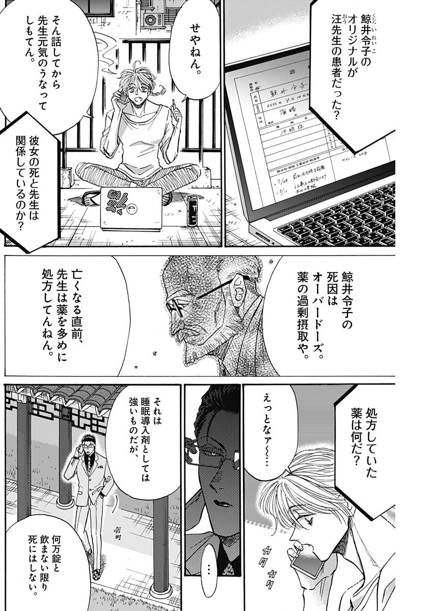 Kowloon Generic Romance Chap 61 - Next Chap 62