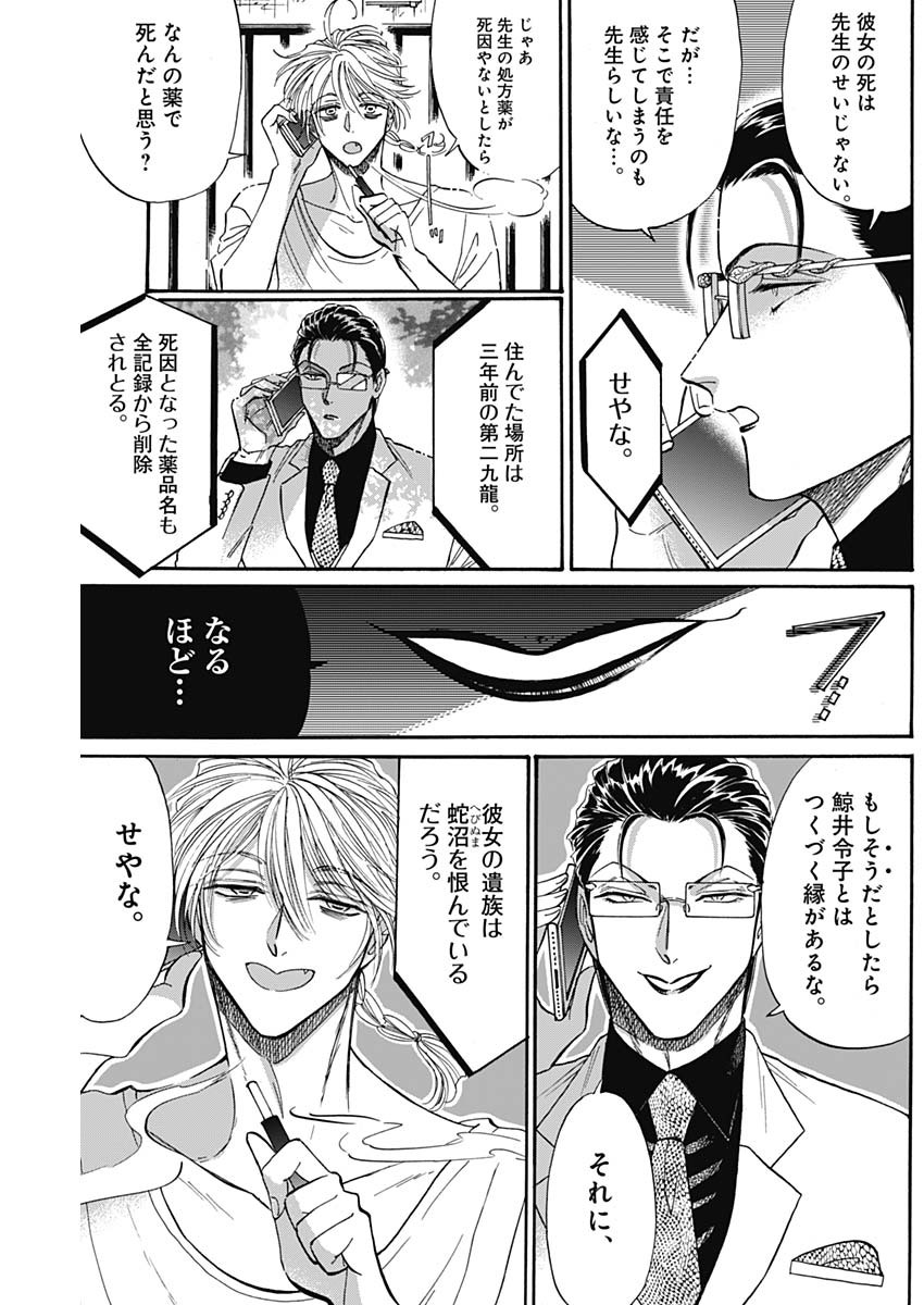 Kowloon Generic Romance Chap 61 - Next Chap 62