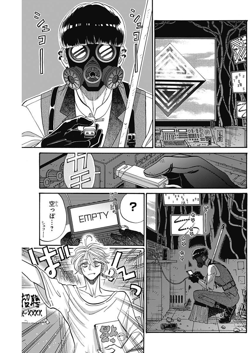 Kowloon Generic Romance Chap 61 - Next Chap 62