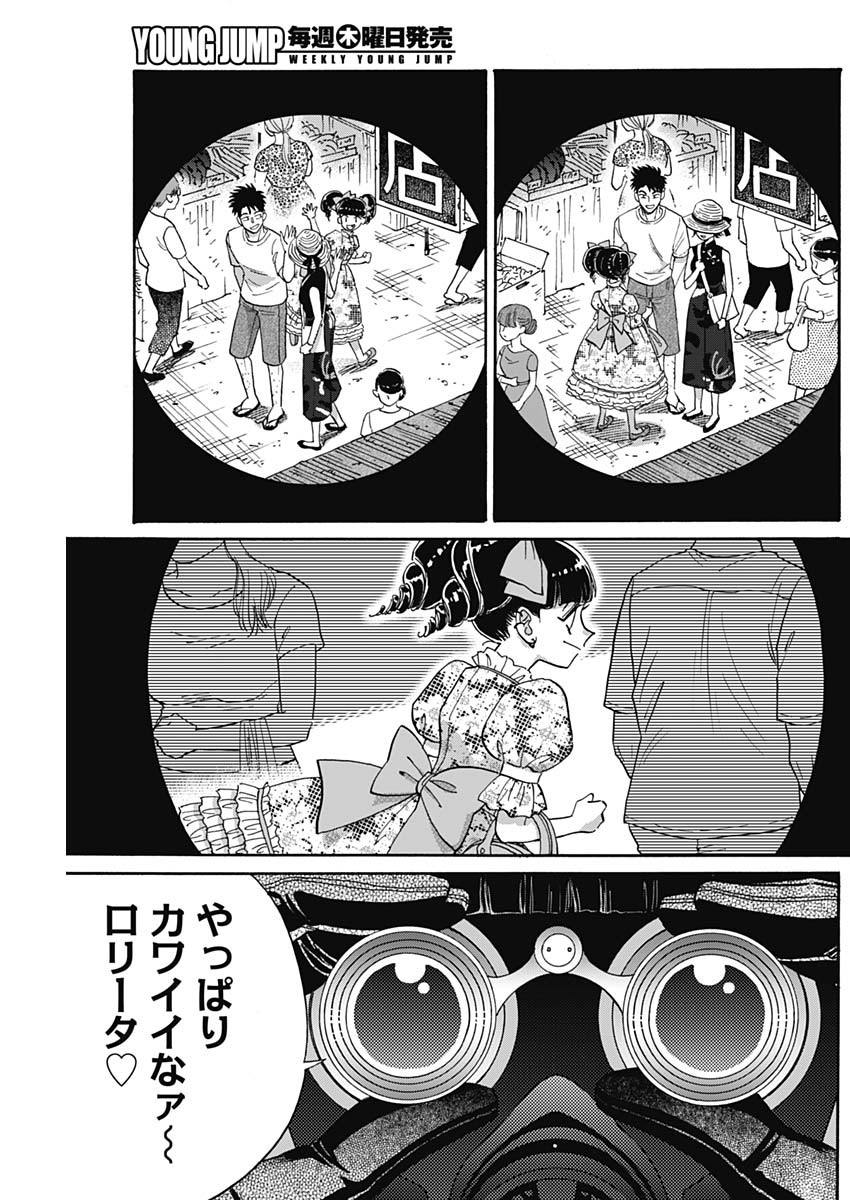 Kowloon Generic Romance Chap 61 - Next Chap 62