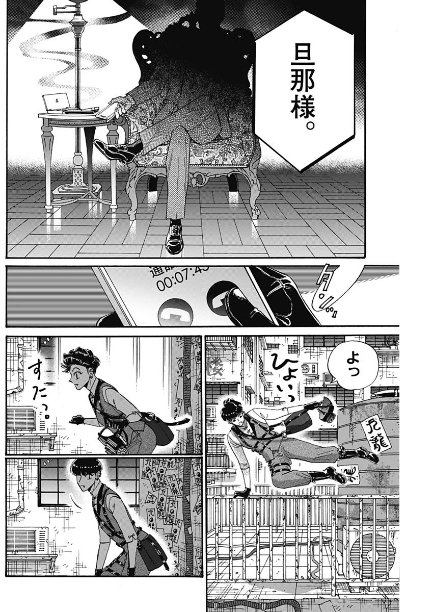 Kowloon Generic Romance Chap 61 - Next Chap 62