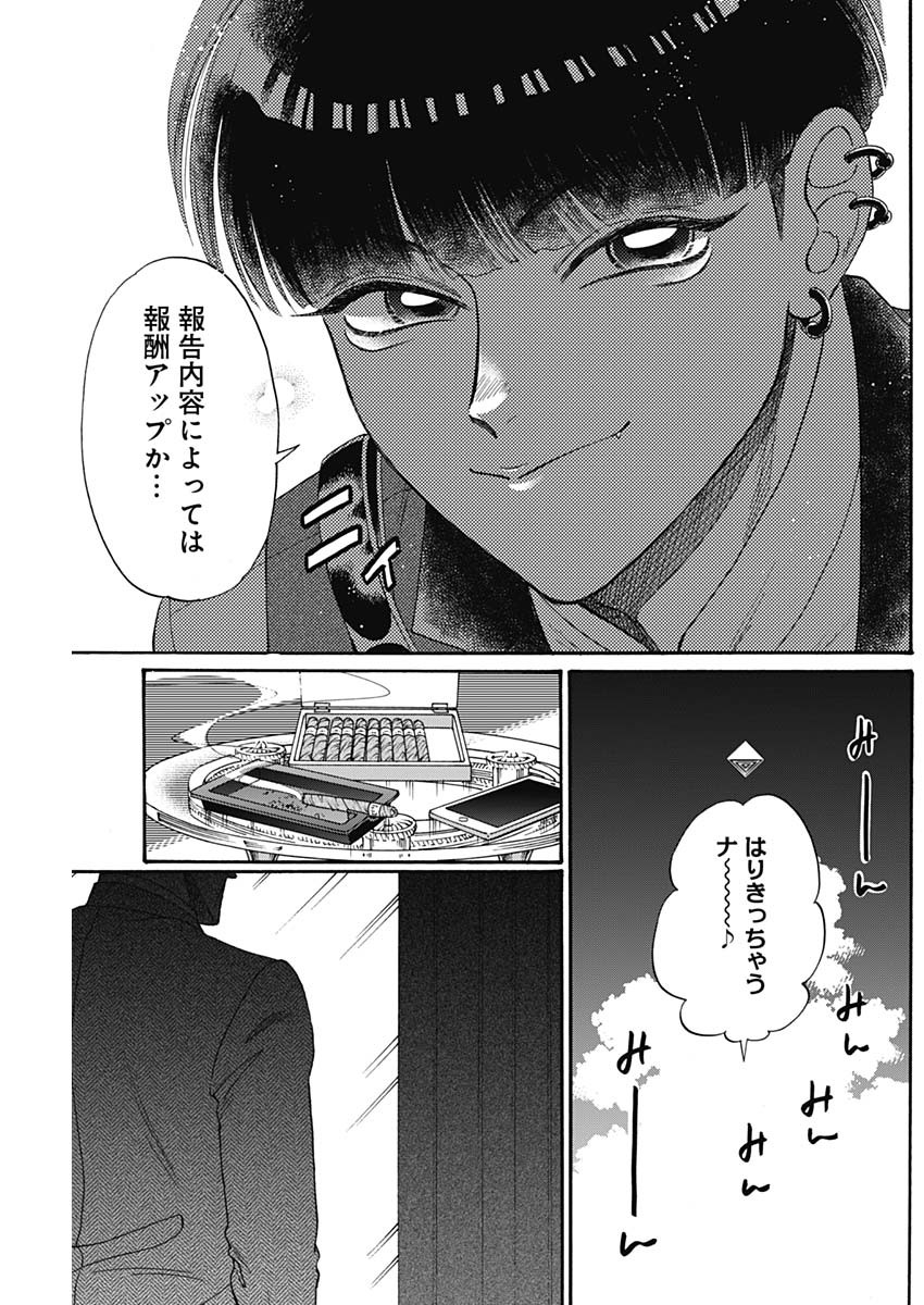 Kowloon Generic Romance Chap 61 - Next Chap 62