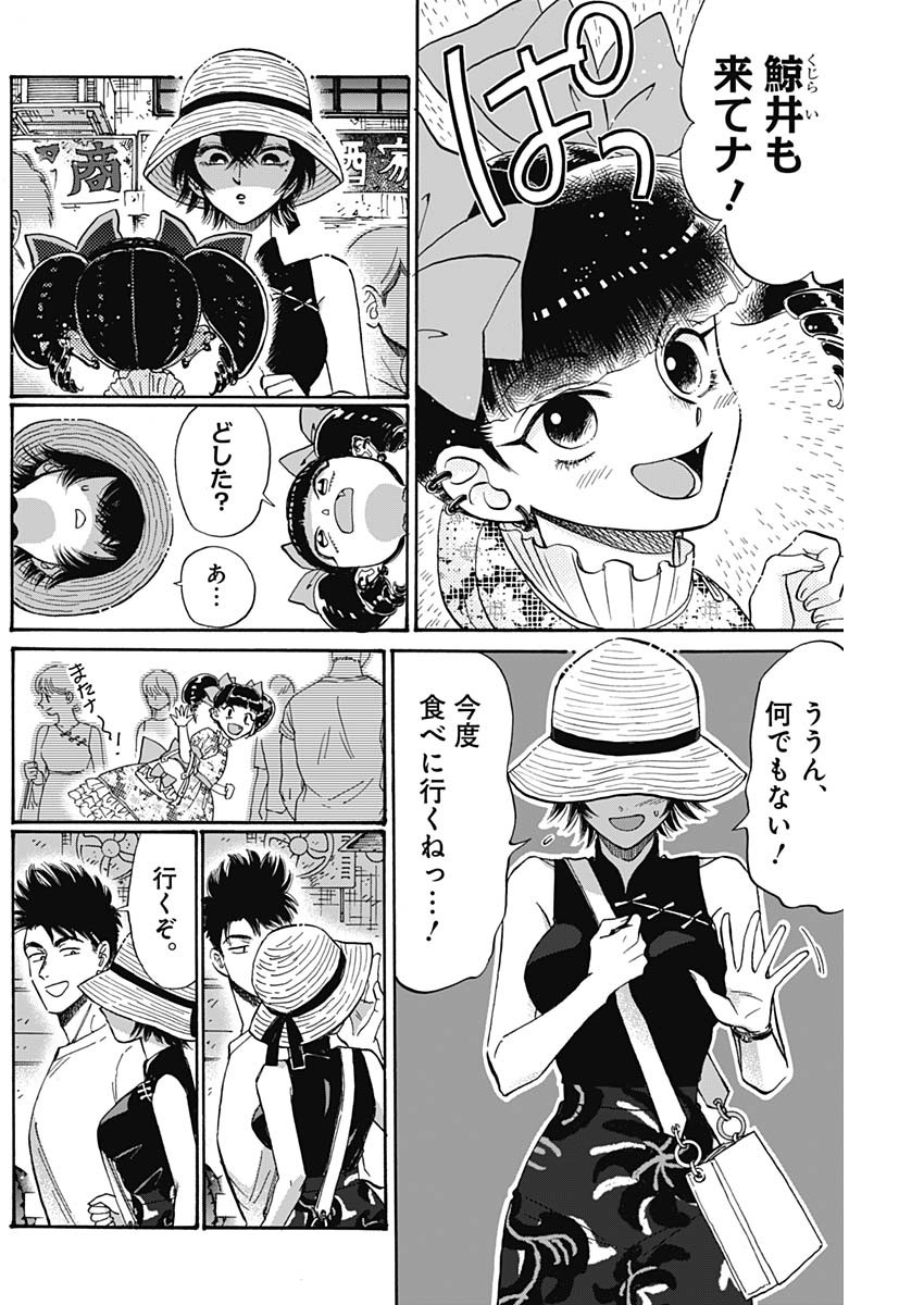 Kowloon Generic Romance Chap 62 - Next Chap 63
