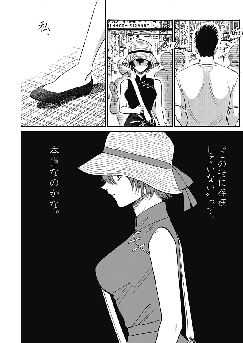 Kowloon Generic Romance Chap 62 - Next Chap 63