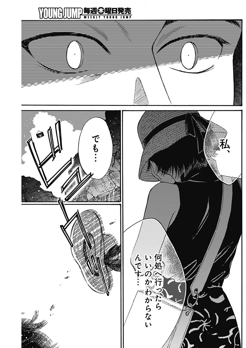 Kowloon Generic Romance Chap 62 - Next Chap 63