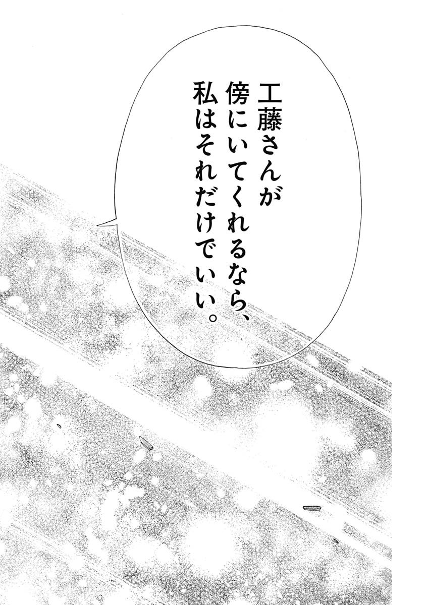 Kowloon Generic Romance Chap 62 - Next Chap 63
