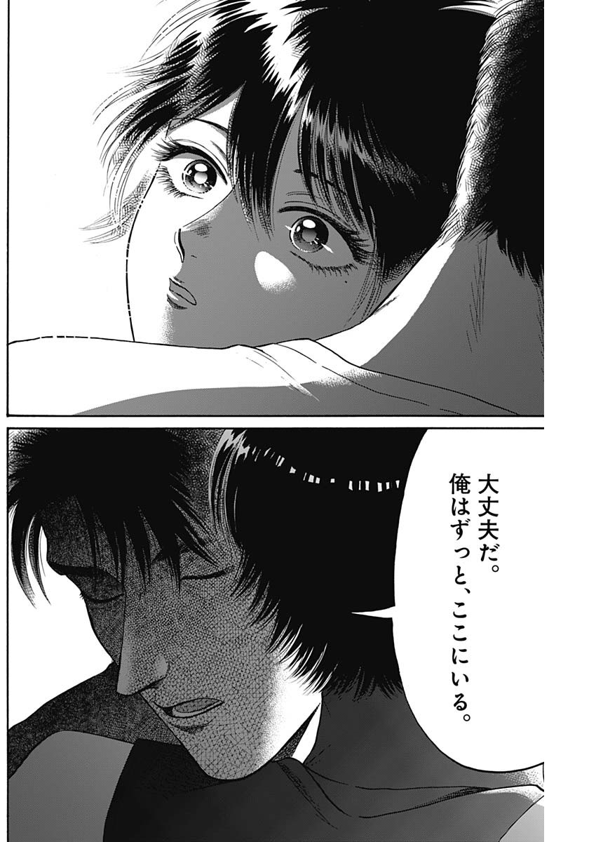 Kowloon Generic Romance Chap 62 - Next Chap 63