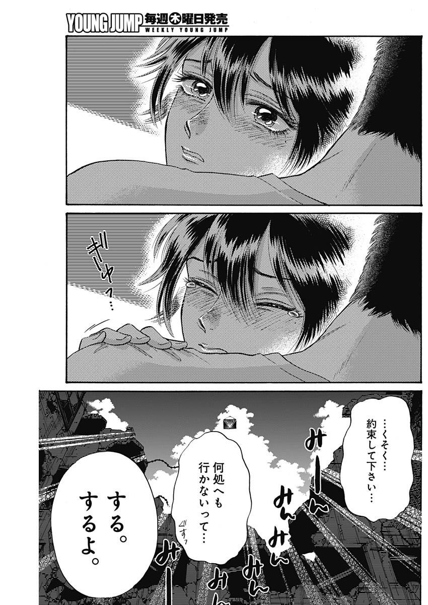 Kowloon Generic Romance Chap 62 - Next Chap 63