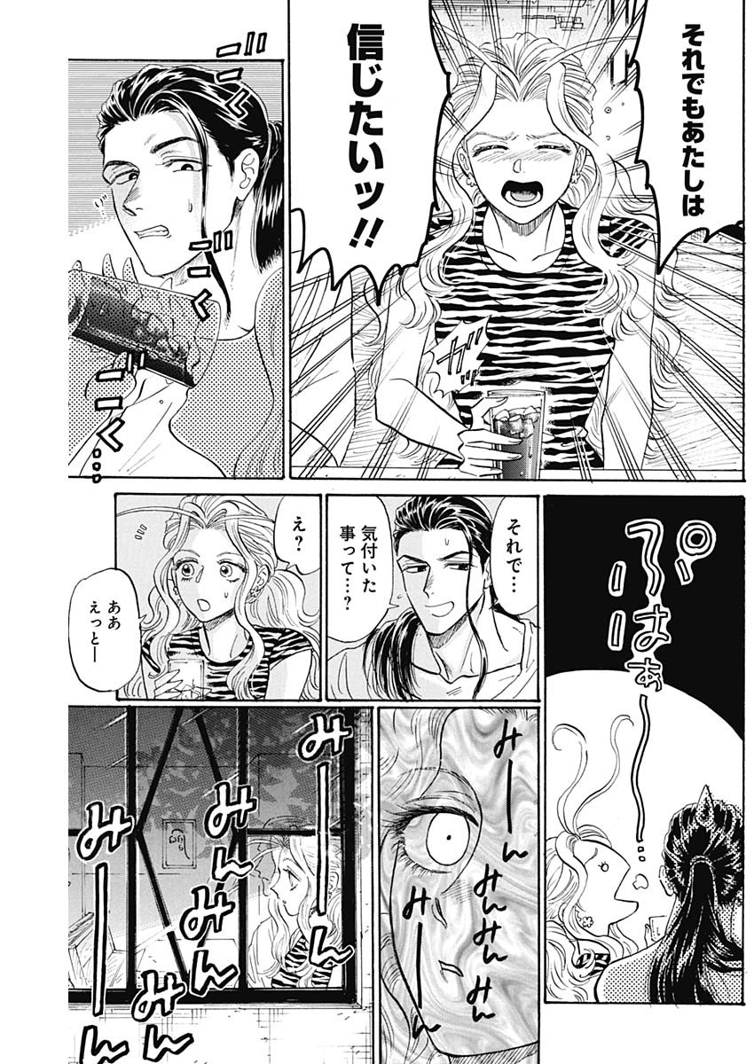 Kowloon Generic Romance Chap 67 - Next Chap 68