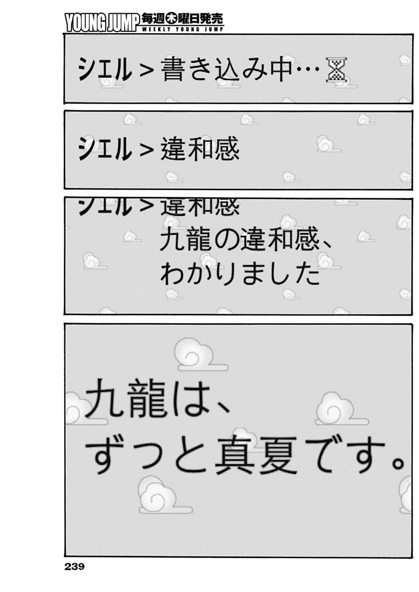 Kowloon Generic Romance Chap 65 - Next Chap 66