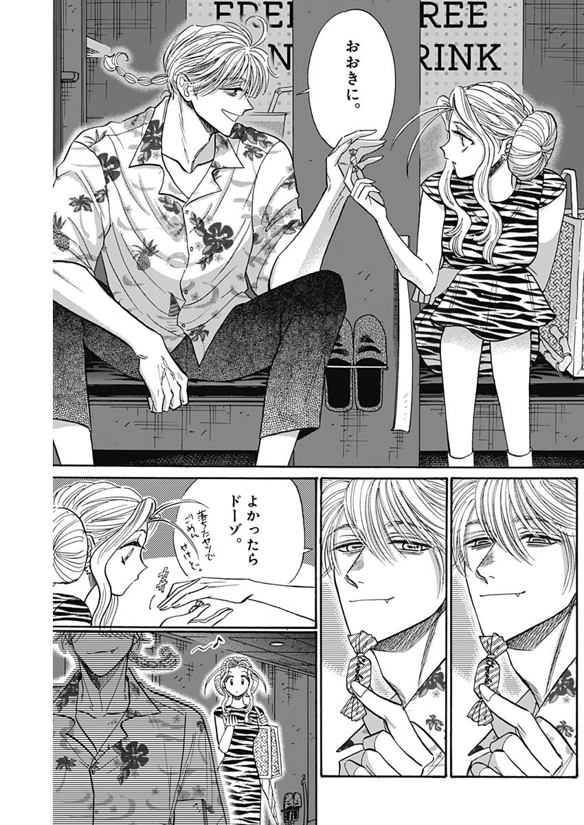 Kowloon Generic Romance Chap 65 - Next Chap 66