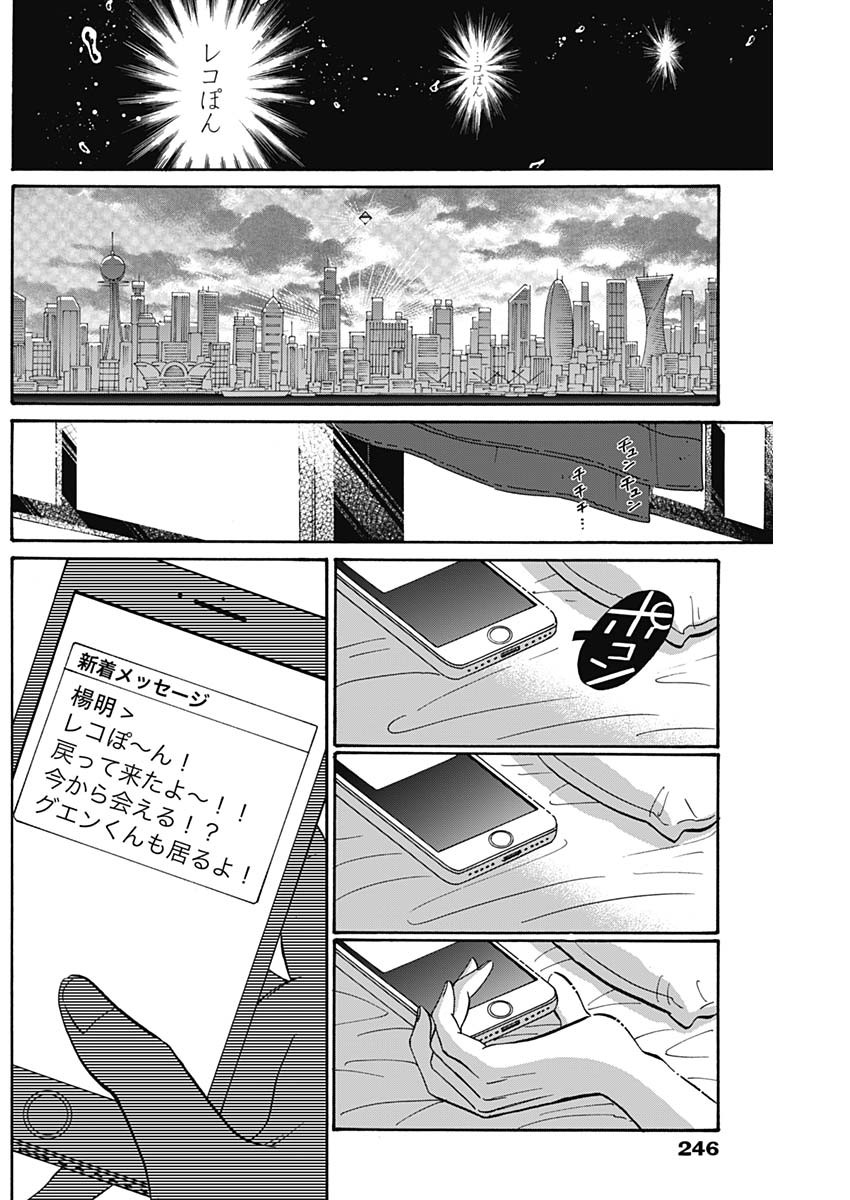 Kowloon Generic Romance Chap 65 - Next Chap 66