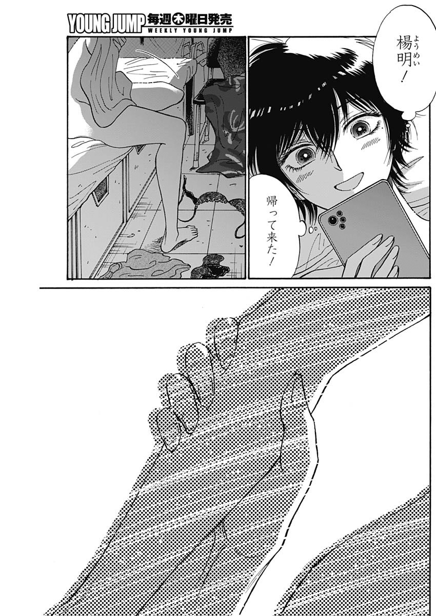 Kowloon Generic Romance Chap 65 - Next Chap 66