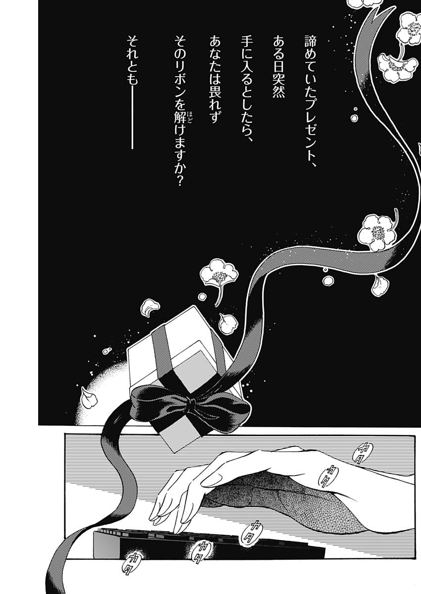 Kowloon Generic Romance Chap 65 - Next Chap 66