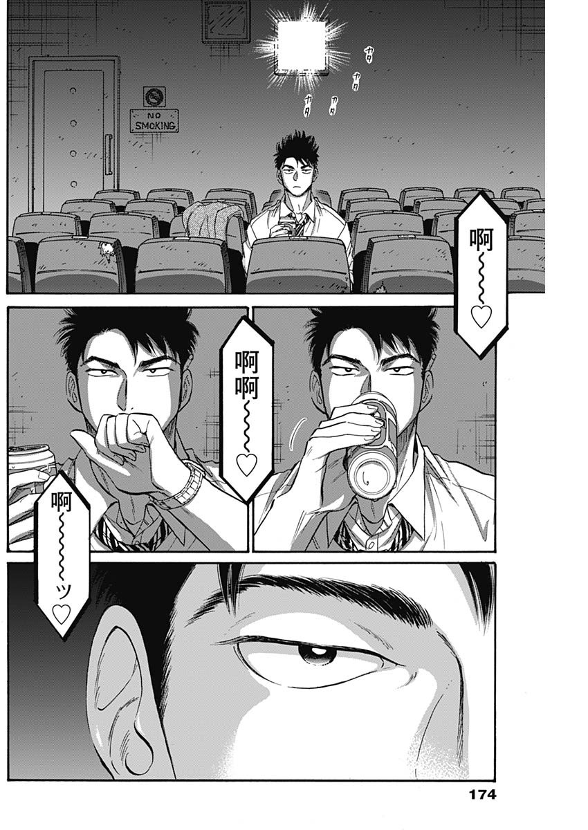 Kowloon Generic Romance Chap 66 - Next Chap 67