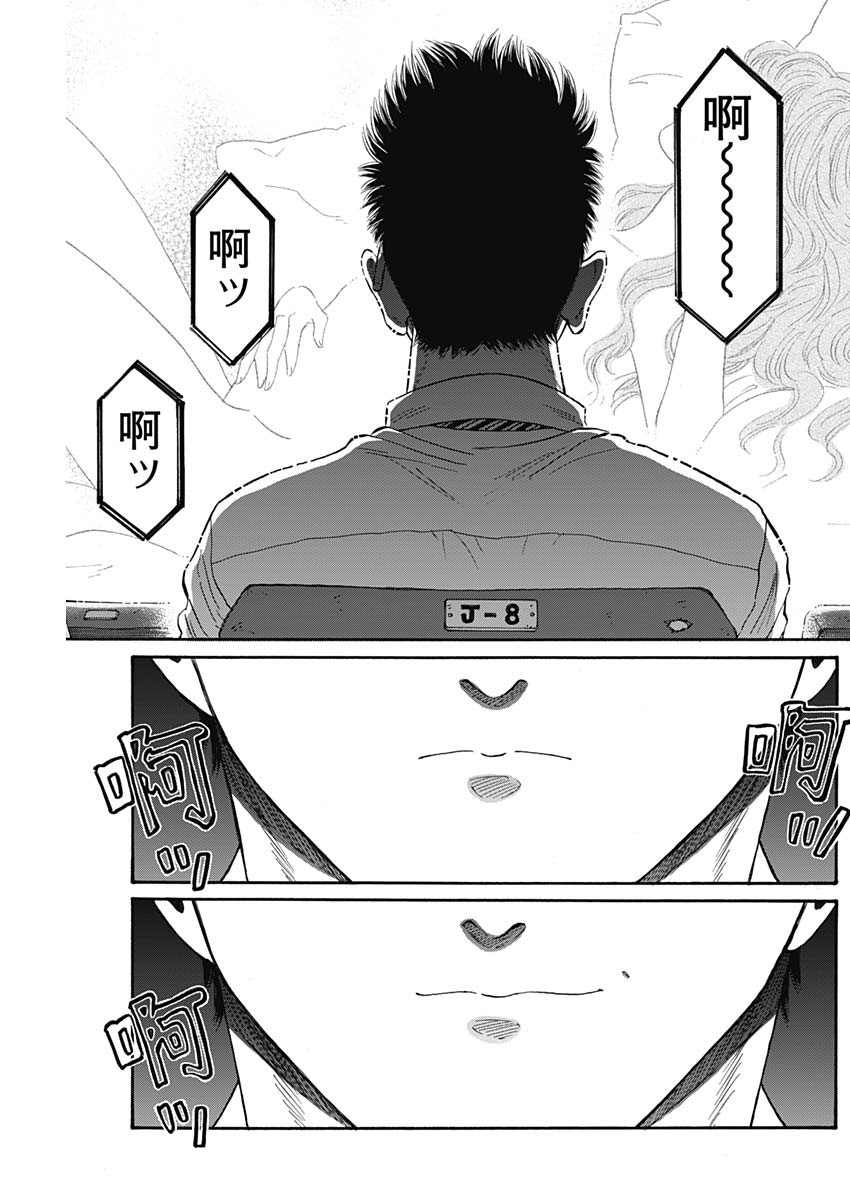 Kowloon Generic Romance Chap 66 - Next Chap 67