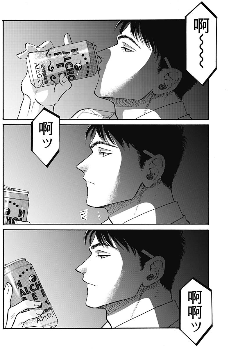 Kowloon Generic Romance Chap 66 - Next Chap 67