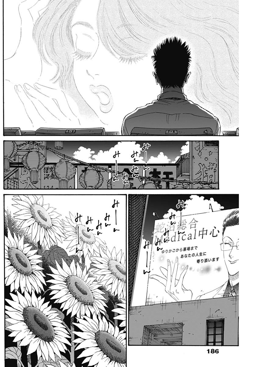 Kowloon Generic Romance Chap 66 - Next Chap 67