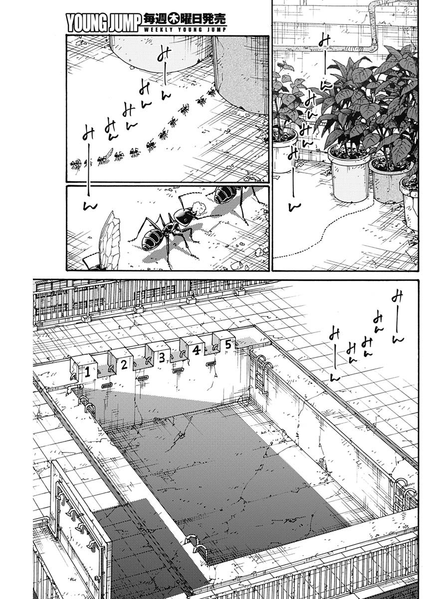 Kowloon Generic Romance Chap 66 - Next Chap 67